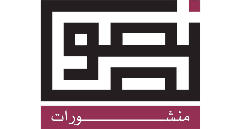 منشورات نصوص